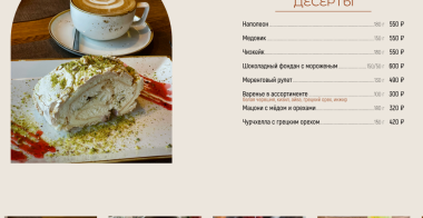 Цифровая витрина